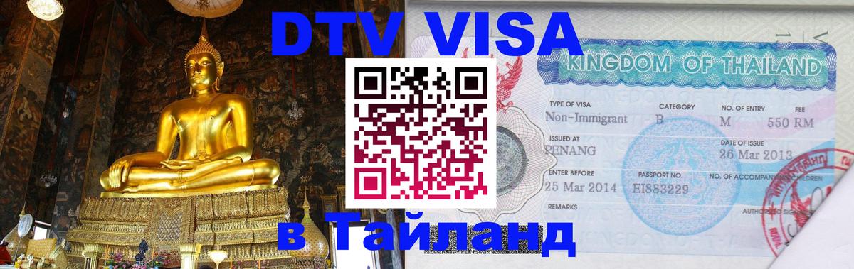Оформление DTV визы под ключ: стоимость и тарифы, только загранпаспорт - Вена  04.10.2025 
